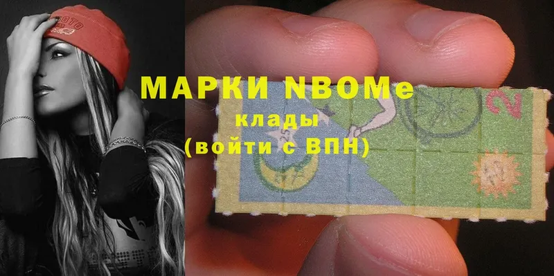 Марки NBOMe 1500мкг Вихоревка